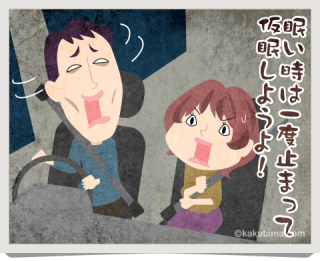 寝不足