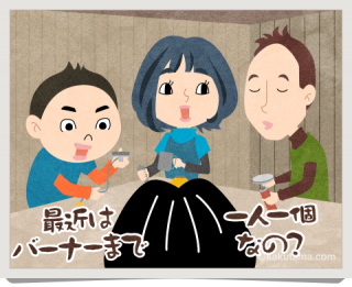 バーナー