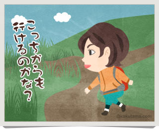 踏み跡