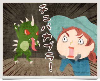 シュカブラ