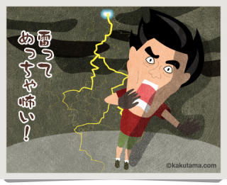 雷