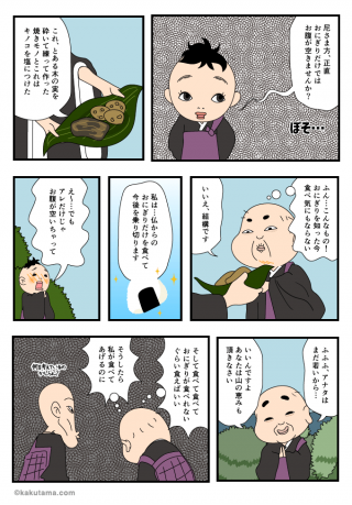 山の怖い話「飯降山」(5/12)