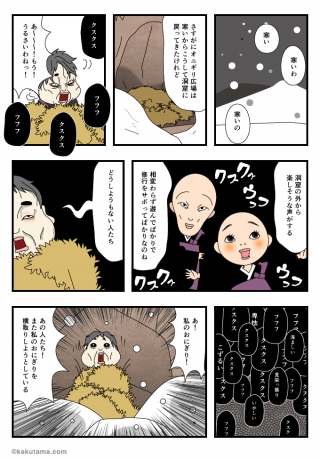 山の怖い話「飯降山」(11/12)