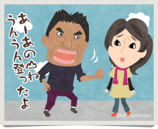 自慢
