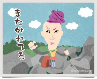 石突き