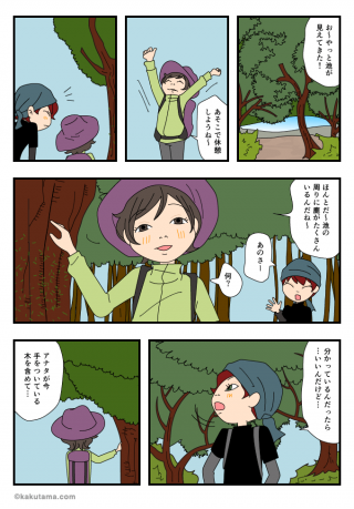緑の木