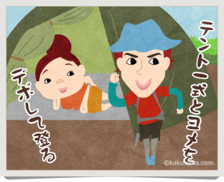 デポ
