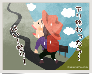 峠
