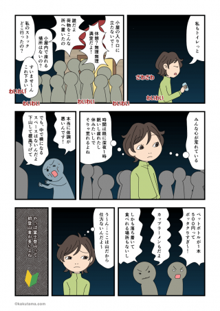 富士登山(25)大休憩で物思う