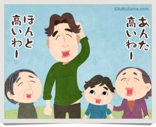 山