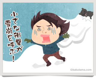 熊の寝返り