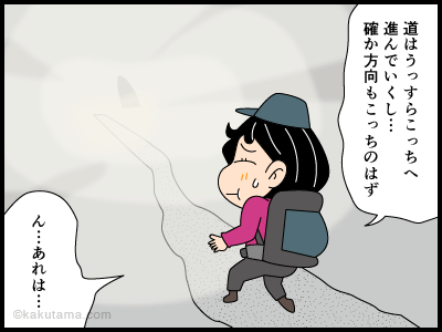 先がハッキリ見えない4コマ漫画