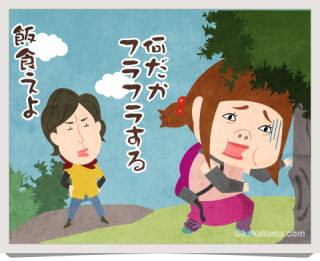 シャリバテ