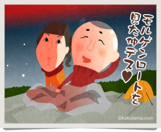 モルゲンロート
