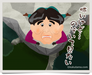 のぞき
