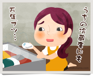 万年雪