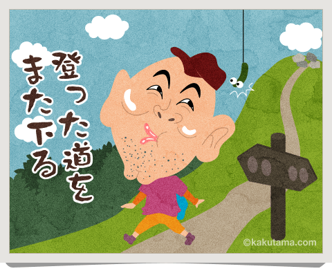 登山用語ピストンする男性