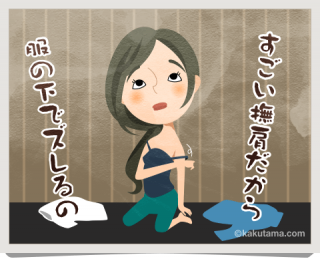 なで窪