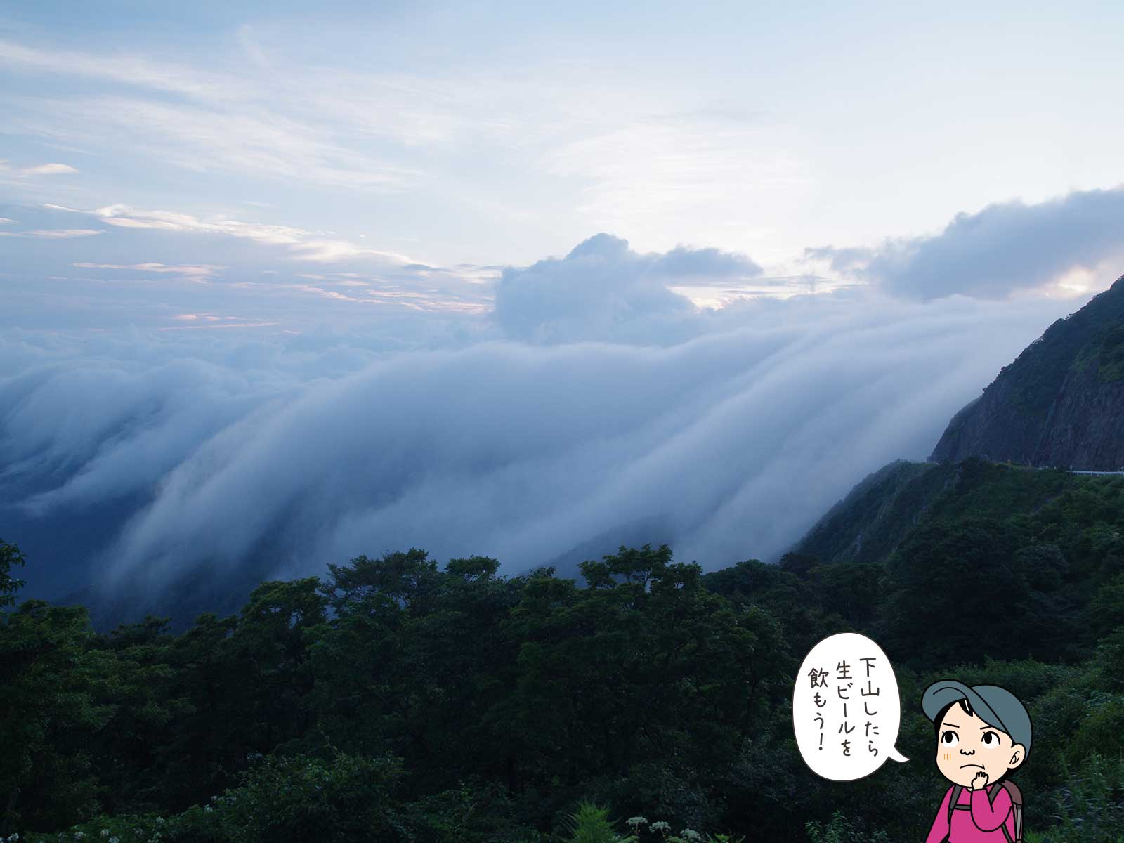 登山用語滝雲にまつわる写真