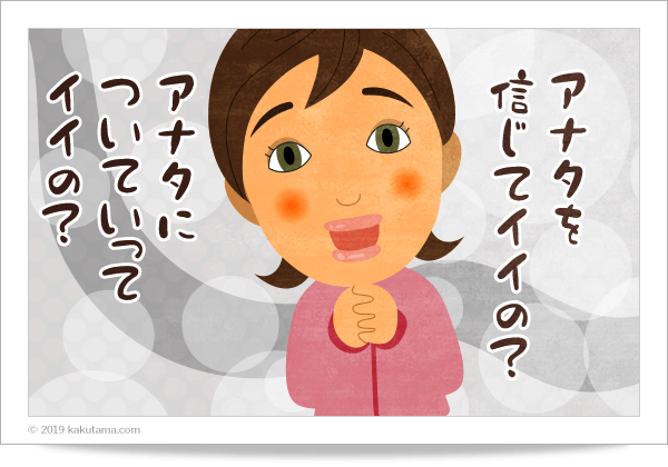 登山用語トレースにまつわるイラスト