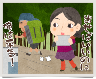 入山届
