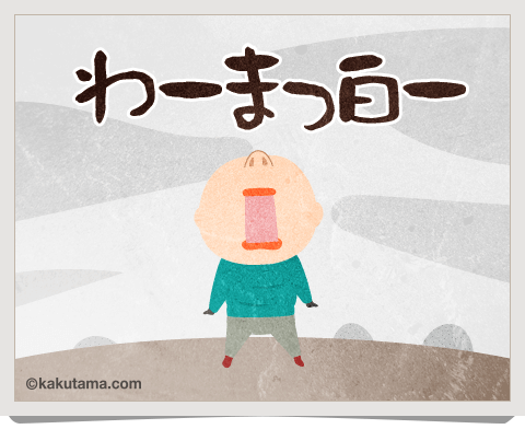 登山用語「ガス」に関するイラスト