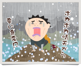 疑似好天