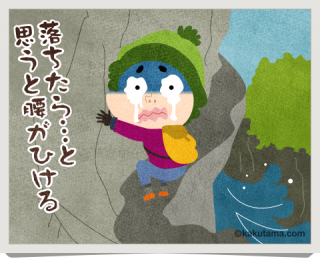 へつる