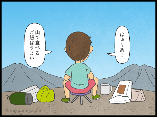 登山用語のパッキングにまつわる4コマ漫画とイラスト