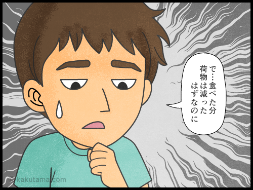 登山用語のパッキングにまつわる4コマ漫画とイラスト