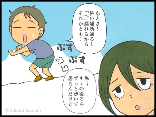 登山用語の「へつる」の意味を考える登山者の4コマ漫画