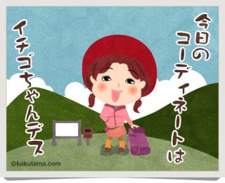 山ガール