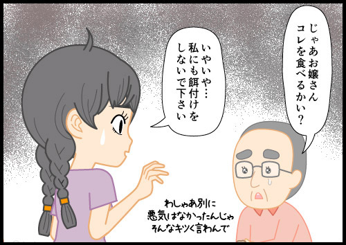 登山用語「野生生物」に勝手に餌をやる登山者とソレを止める登山者の4コマ漫画