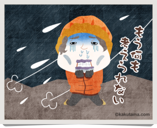 低体温症