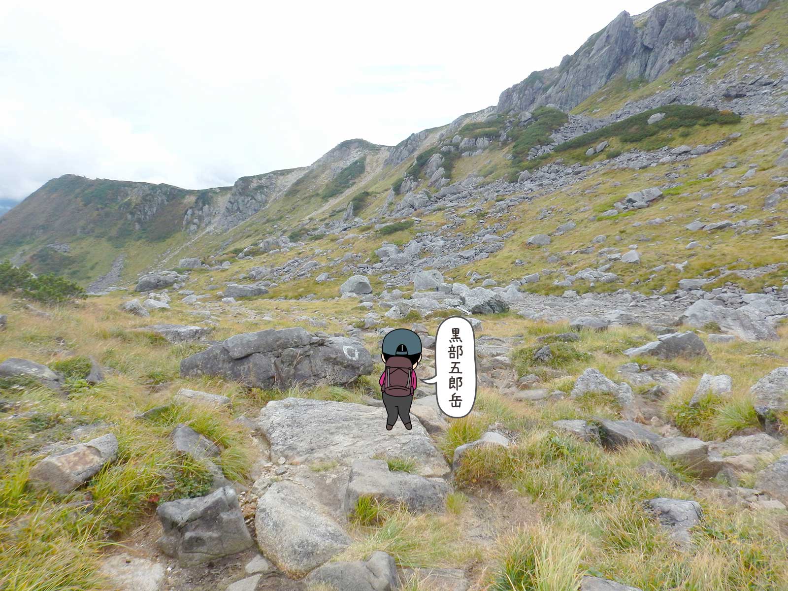 登山用語カールにまつわる黒部五郎岳の写真