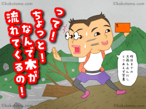 登山用語鉄砲水に驚いている男のイラスト