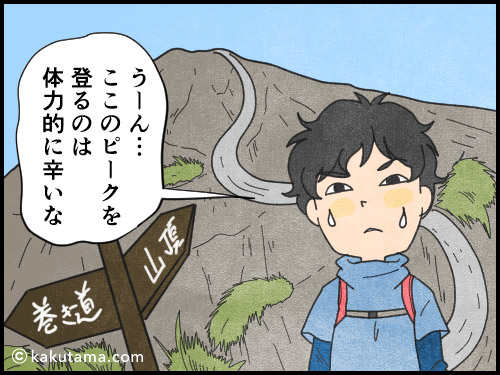 登山用語「トラバース」にまつわる4コマ漫画