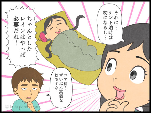 登山用語、レインウェアに関する4コマ漫画
