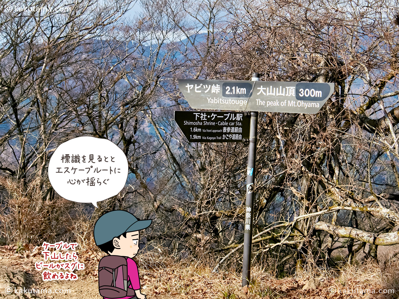 登山用語エスケープルートにまつわる写真とイラスト