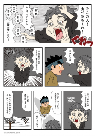 山の怖い話「飯降山」(12/12)