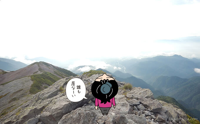 蓮華岳山頂に着いた誰もいない