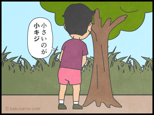 登山用語「キジ撃ち」について説明する登山者男性の4コマ漫画