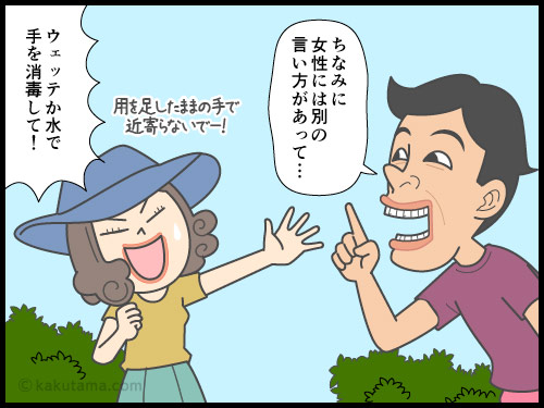 登山用語「キジ撃ち」について説明する登山者男性の4コマ漫画