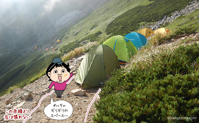 唐松岳頂上山荘テント場にテント設置