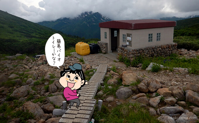 雲ノ平キャンプ場のトイレ