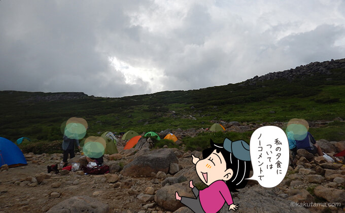 雲ノ平キャンプ場のテントの混み具合