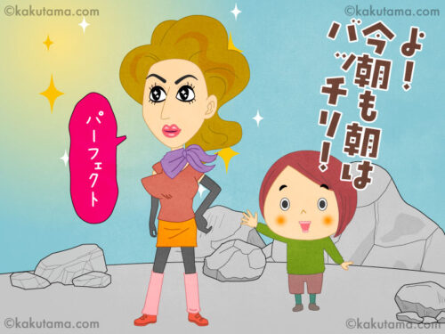 登山用語「朝ピッカリ」の天気に喜んでいる登山者のイラスト