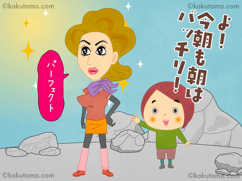 登山用語「朝ピッカリ」の天気に喜んでいる登山者のイラスト