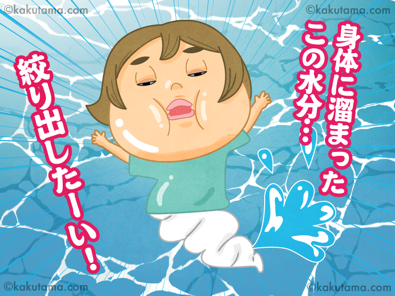 登山用語むくみでパンパンになっている人のイラスト