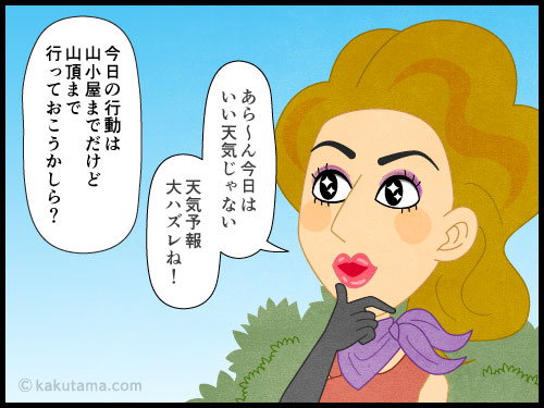 登山用語「朝ピッカリ」の天気に喜んでいる登山者の4コマ漫画とイラスト